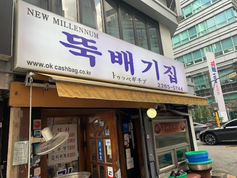 トゥッペギチッ