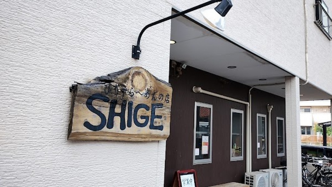 SHIGE
