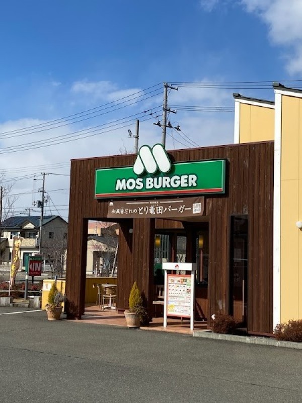 モスバーガー 盛岡南店