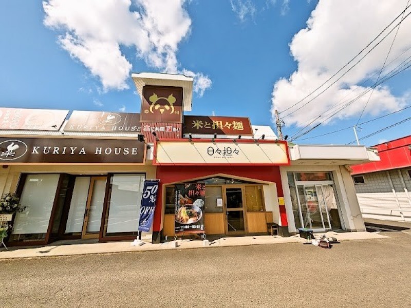 担々麺専門店 日々担々