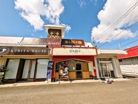 担々麺専門店 日々担々