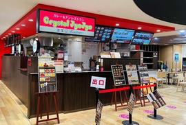 クリスタルジョジョ新さっぽろ店