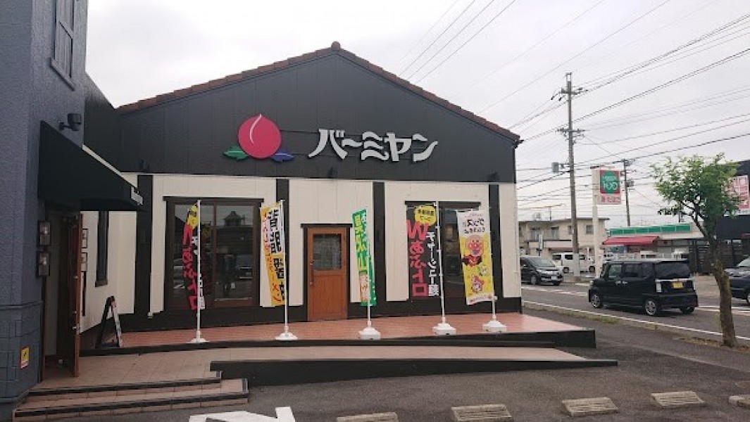 バーミヤン春日井店