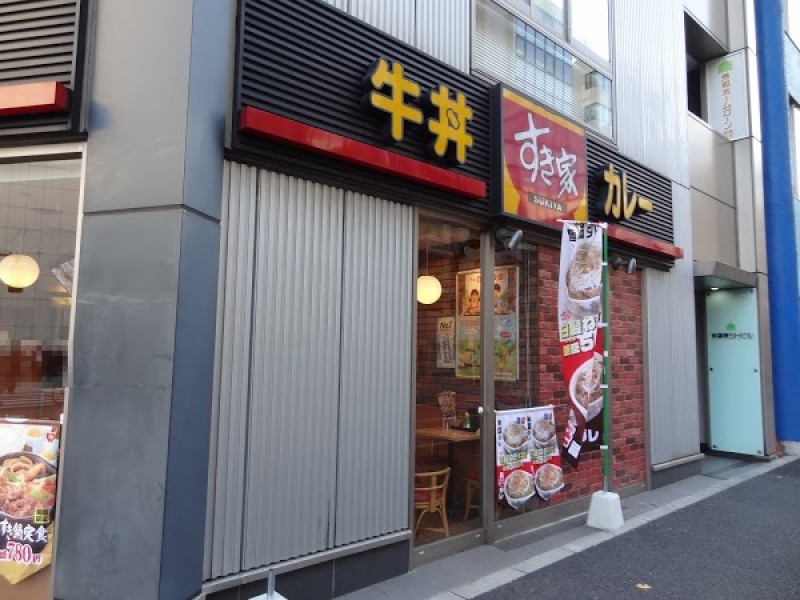 すき家 秋葉原駅岩本町店