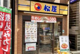 松屋 駒込店