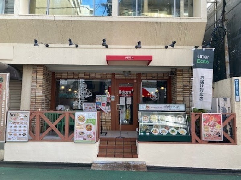 ポポラマーマ 旗の台店