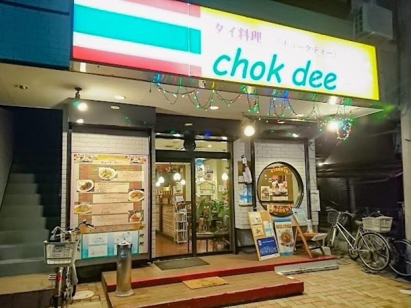 チョークディー