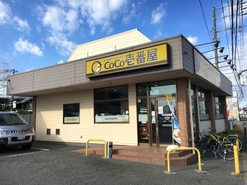 カレーハウスCoCo壱番屋 藤沢長後店
