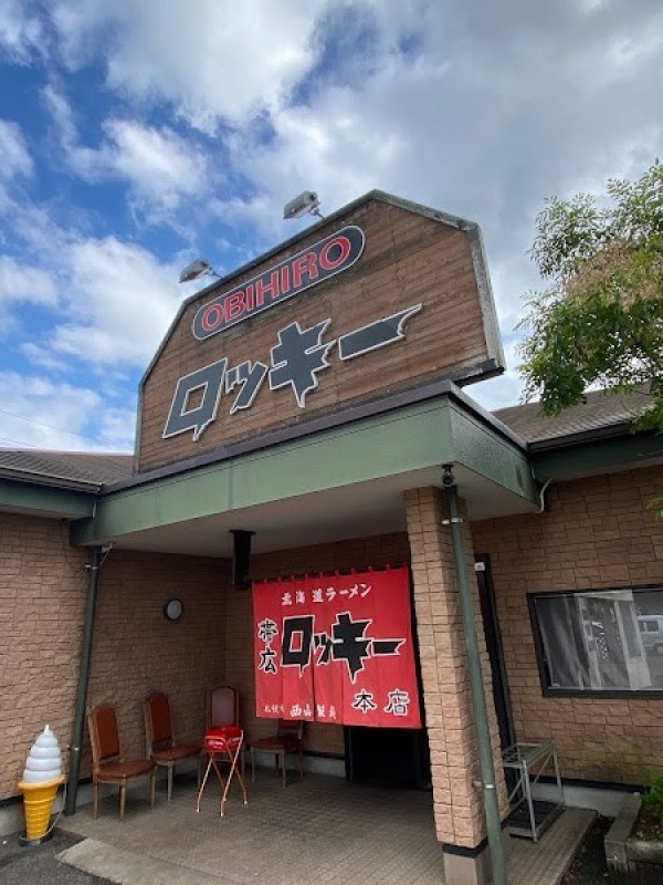 帯広ロッキー本店