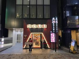 譚仔三哥米線恵比寿