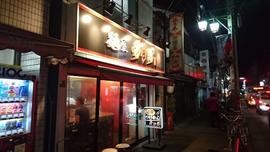 多伊夢