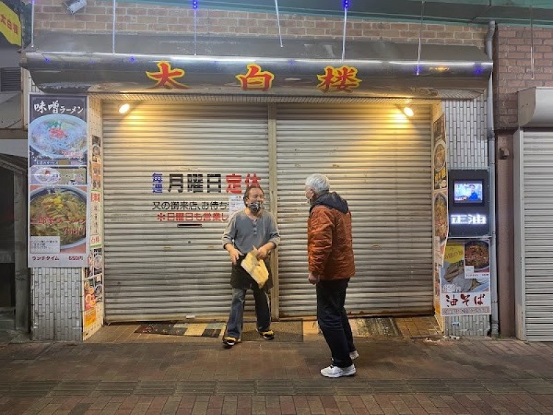 太白楼（たいはくろう）