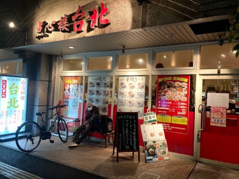 点心楼 台北 平尾店（てんしんろう たいぺい）