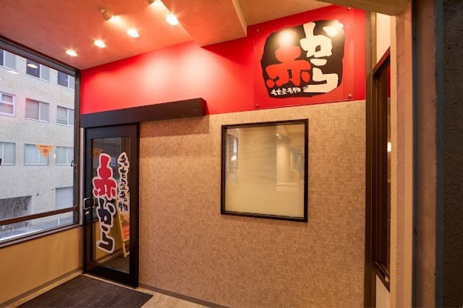 赤から小倉魚町店