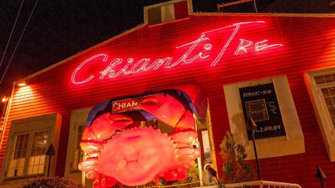 キャンティ・トレ