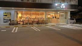 吉勝