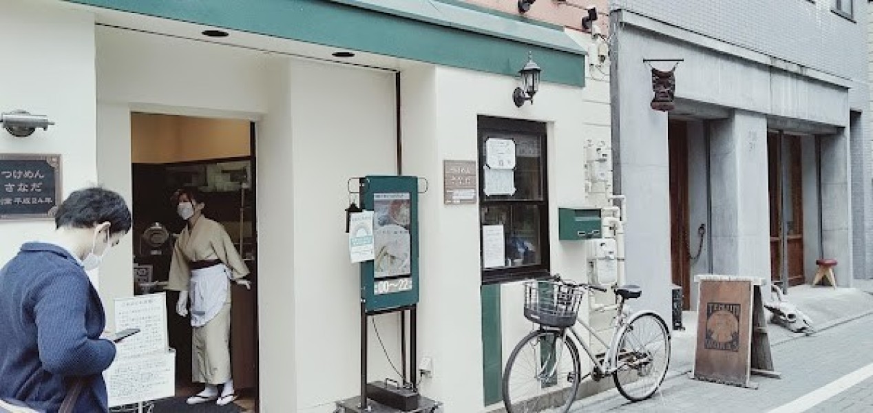 つけめん さなだ