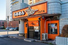 らあめん新