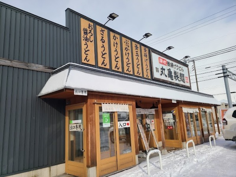 丸亀製麺西宮の沢