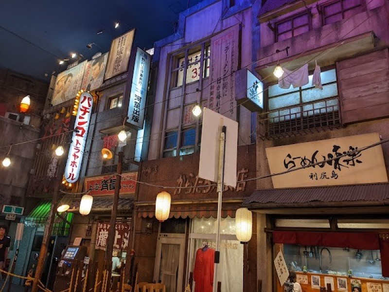 博多文福 新横浜ラーメン博物館店