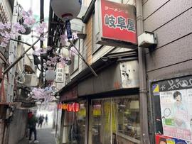 岐阜屋