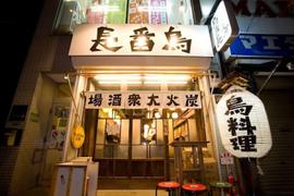 鳥番長 上野昭和通り店