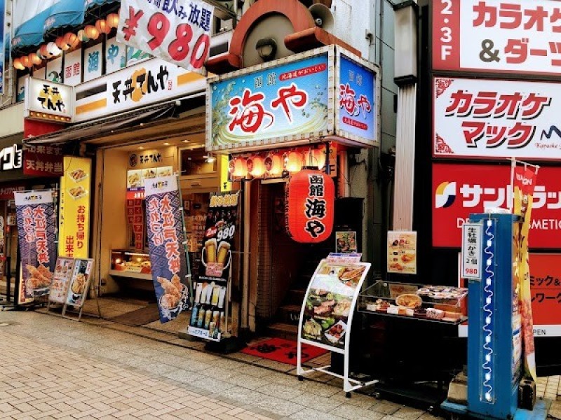 函館海や 川越店