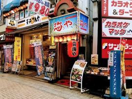 函館海や 川越店