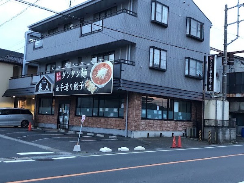 来人