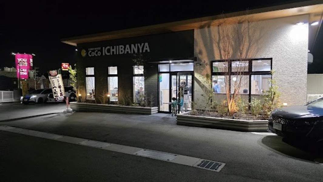 カレーハウス CoCo壱番屋 安佐南区高取店