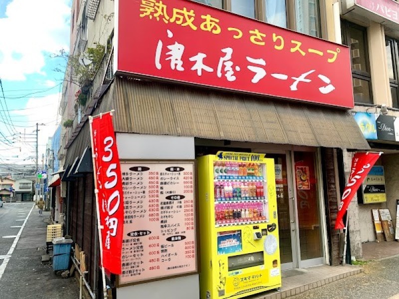 博多ラーメン 唐木屋 六本松店