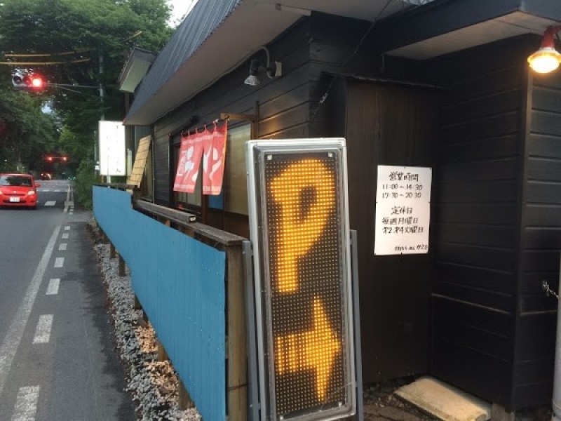 手打ちらーめん かえで