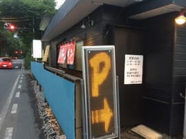 手打ちらーめん かえで