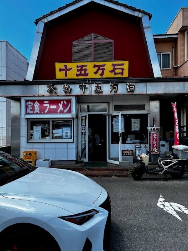 十五万石 宮崎店