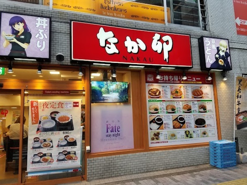 なか卯 池袋サンシャイン前店