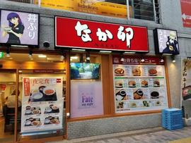 なか卯 池袋サンシャイン前店