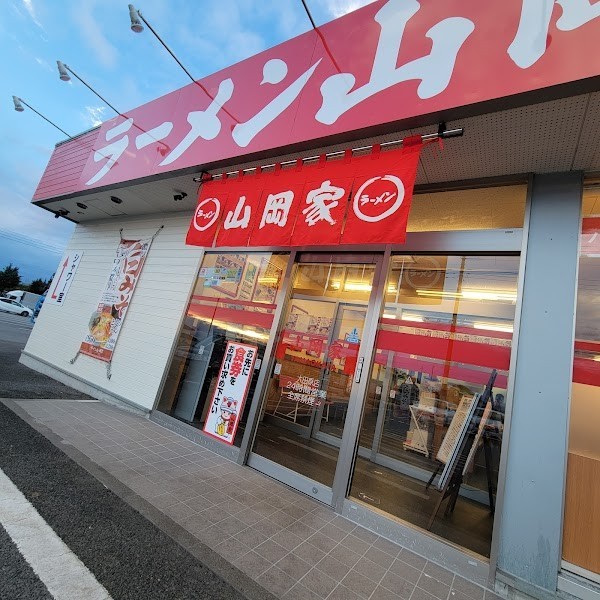 ラーメン山岡家 大田原店