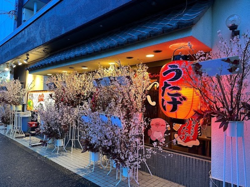 激辛ホルモン うたげ