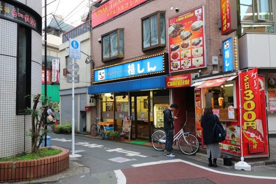 福しん 江古田店