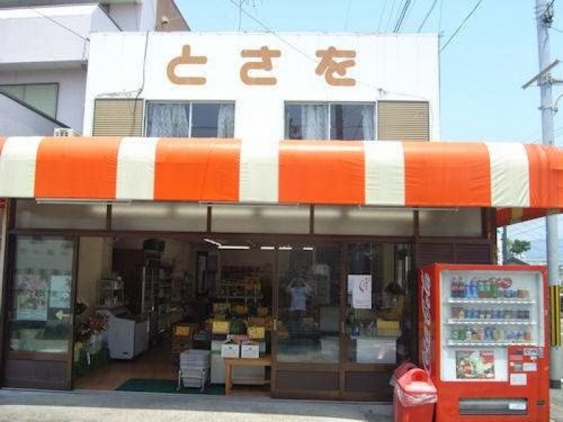 とさを商店