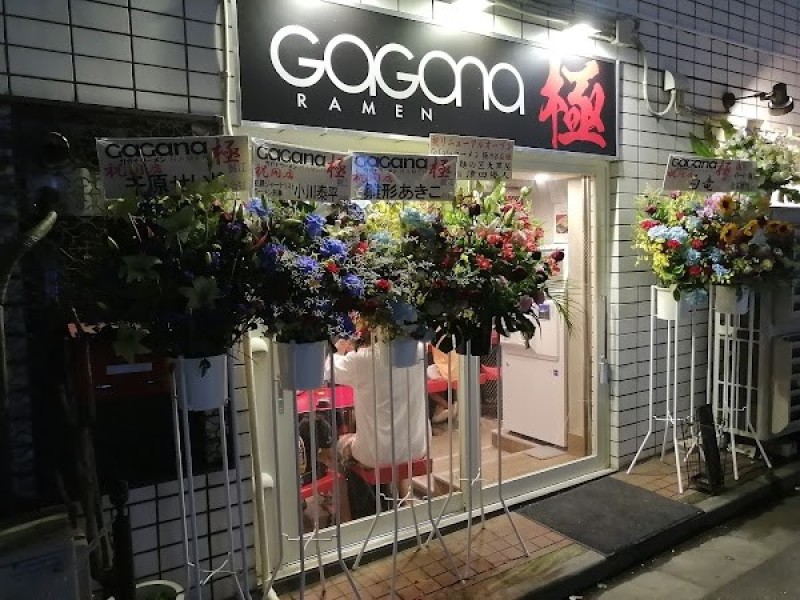 ガガナラーメン極 渋谷店