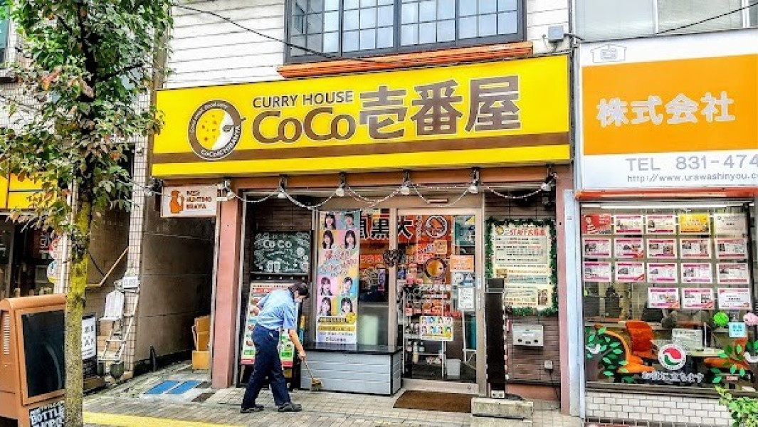 CoCo壱番屋 JR北浦和駅前店