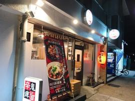 中華川食堂