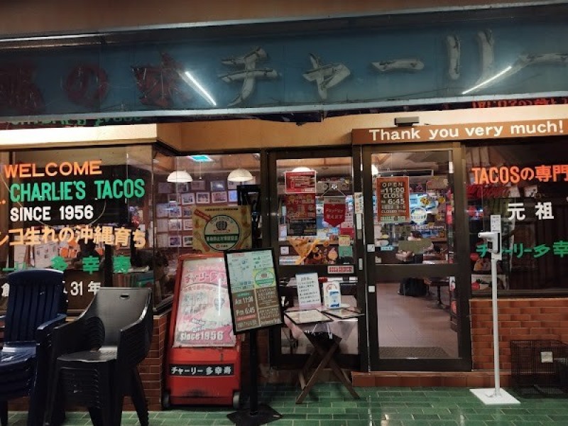 チャーリー多幸寿 本店