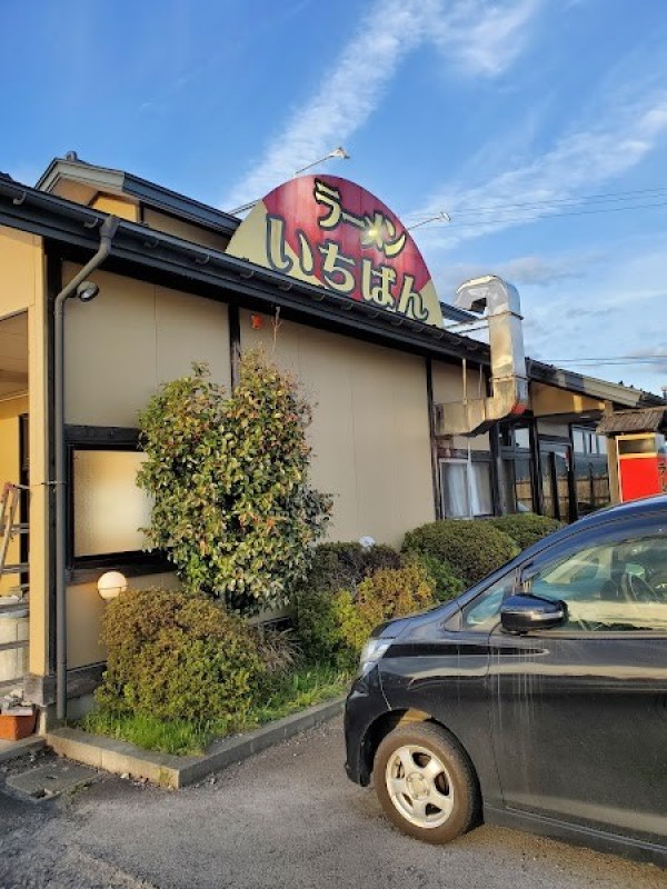 ラーメン いちばん