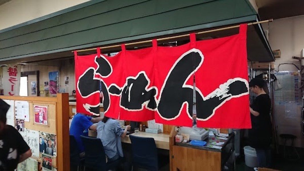 魚一 らーめん工房