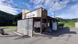 中華そば 太平楽 茂庭店