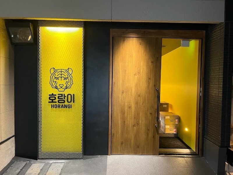 ホランイ 호랑이