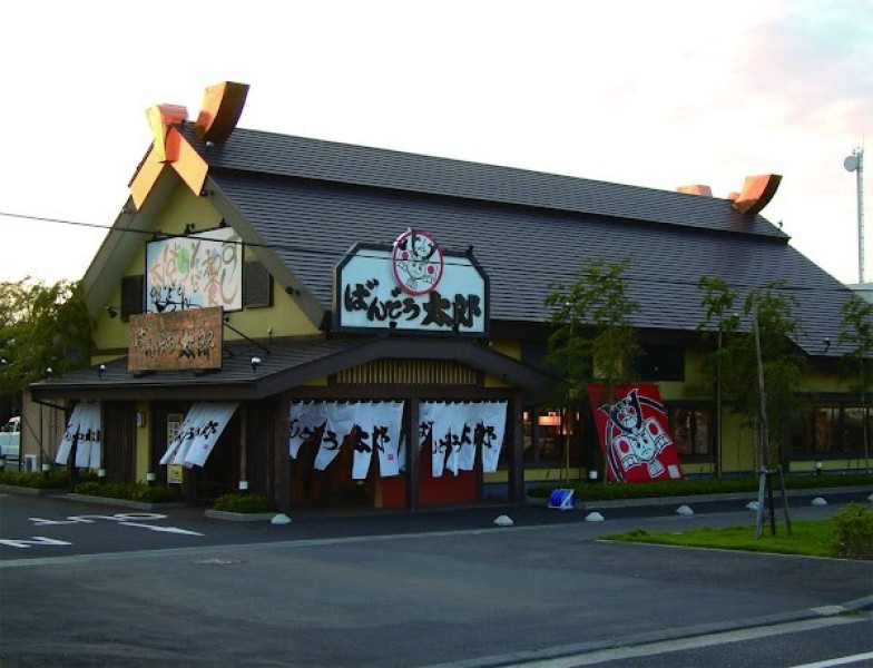 ばんどう太郎 鹿嶋店