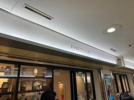KOBE ENISHI